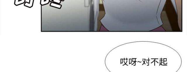 《时空玩具》第58话 第14页