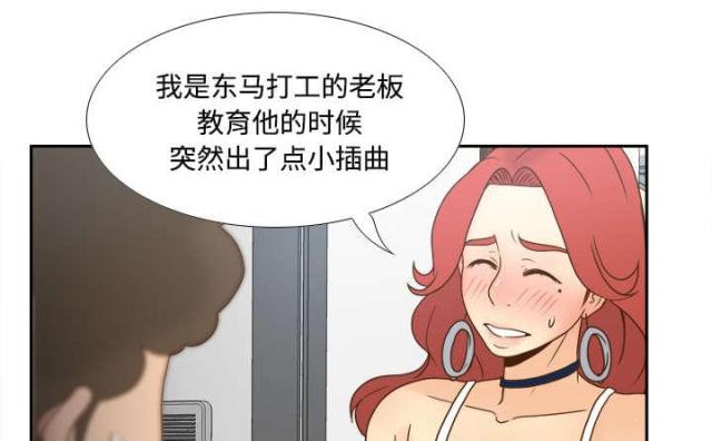 《时空玩具》第58话 第18页