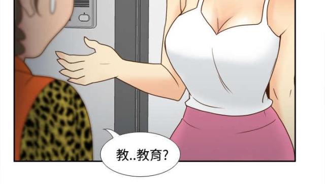 《时空玩具》第58话 第19页