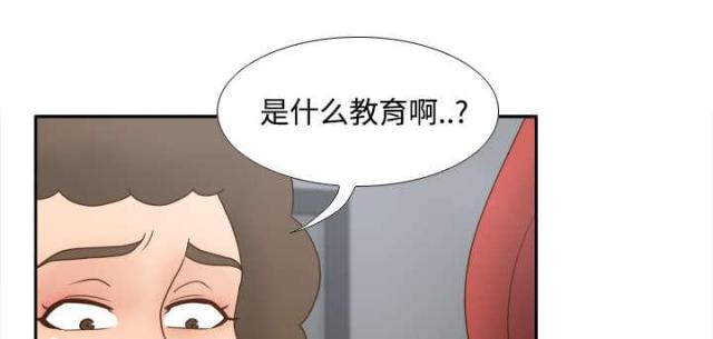 《时空玩具》第58话 第20页