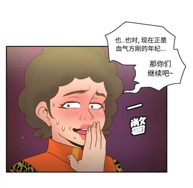《时空玩具》第58话 第24页
