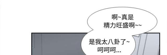 《时空玩具》第58话 第25页