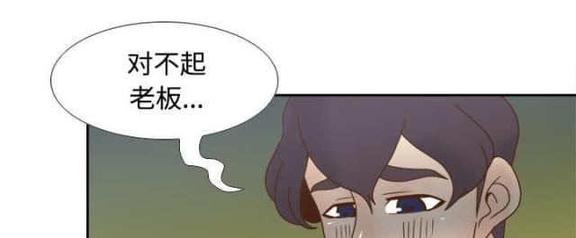 《时空玩具》第58话 第29页