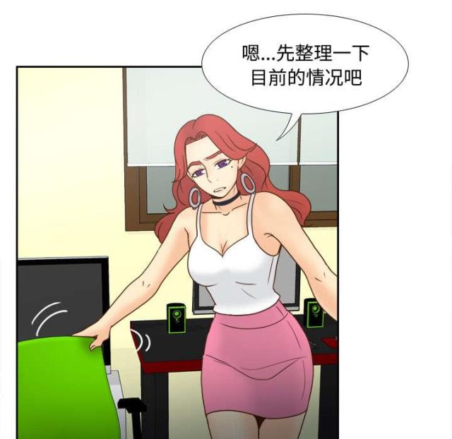 《时空玩具》第58话 第31页