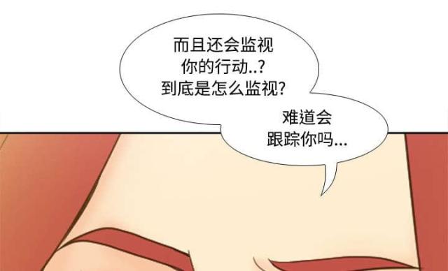《时空玩具》第58话 第34页