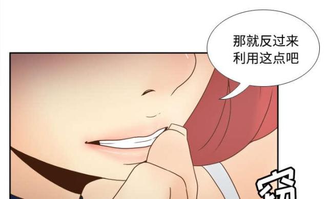 《时空玩具》第58话 第39页