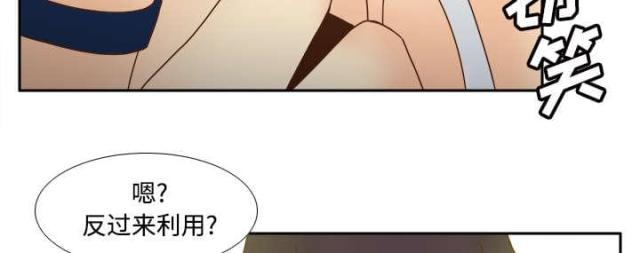 《时空玩具》第58话 第40页