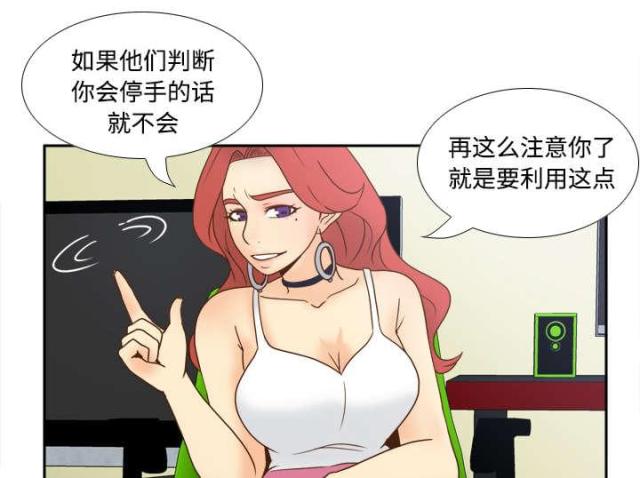 《时空玩具》第58话 第42页