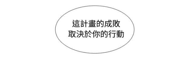《时空玩具》第58话 第44页