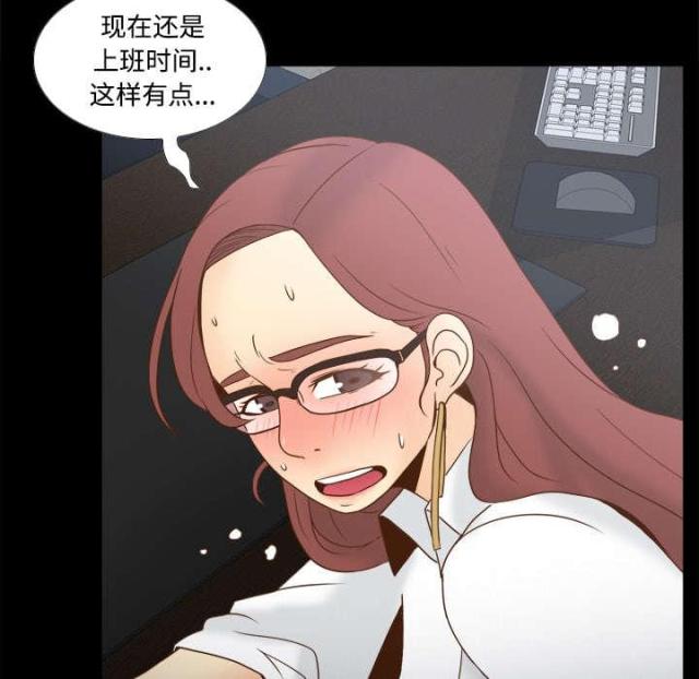 《时空玩具》第58话 第51页