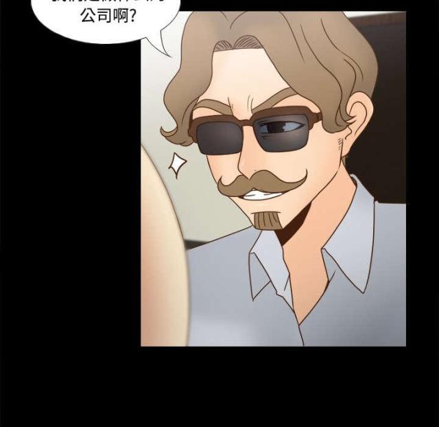 《时空玩具》第58话 第53页