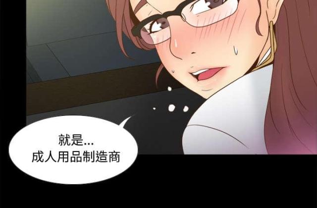 《时空玩具》第58话 第55页