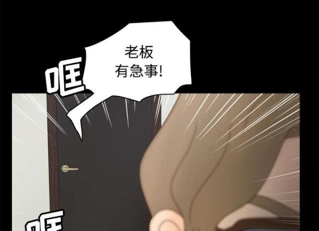 《时空玩具》第58话 第56页