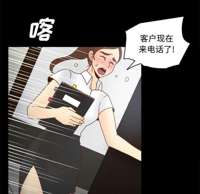 《时空玩具》第58话 第60页
