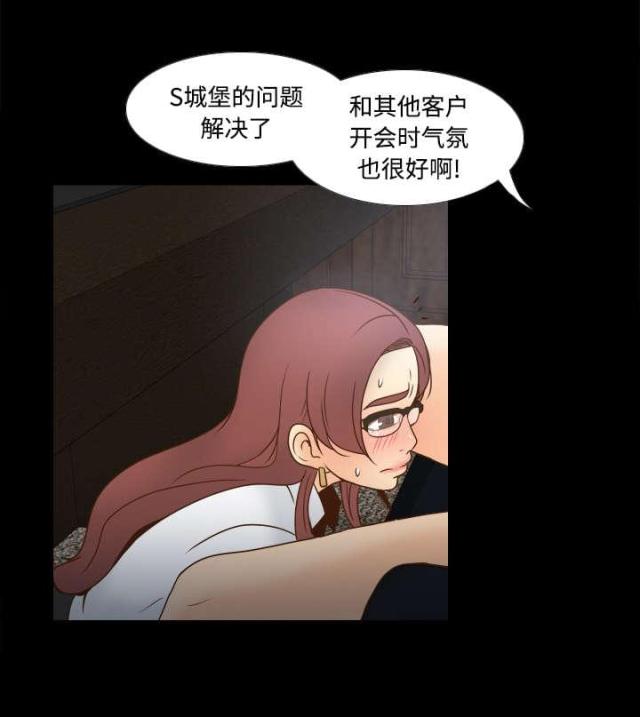 《时空玩具》第58话 第63页