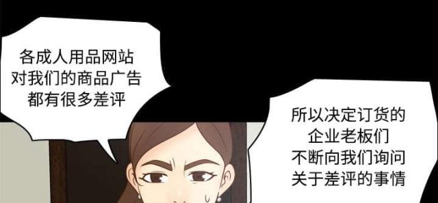 《时空玩具》第58话 第65页