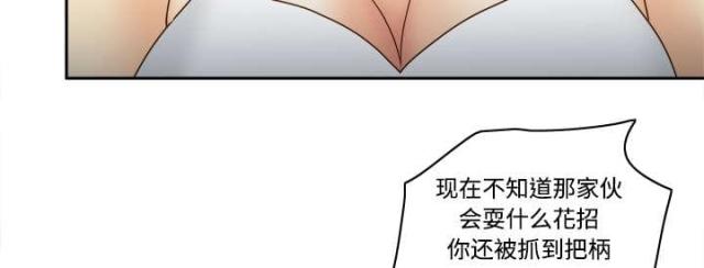《时空玩具》第58话 第7页
