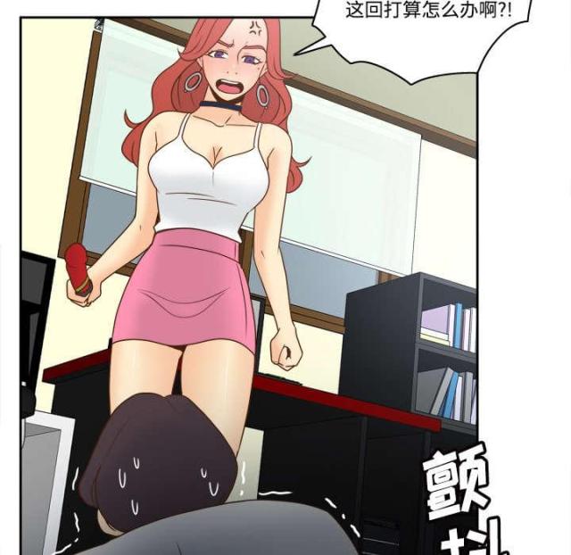 《时空玩具》第58话 第8页