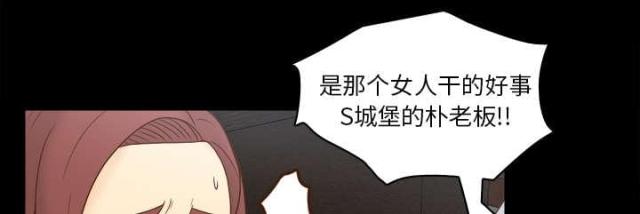 《时空玩具》第59话 第10页