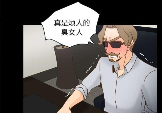 《时空玩具》第59话 第12页