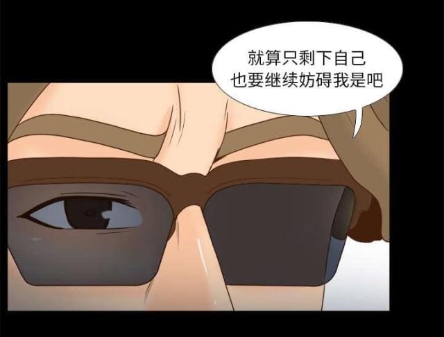 《时空玩具》第59话 第14页