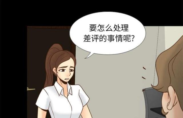 《时空玩具》第59话 第15页