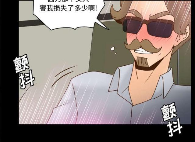 《时空玩具》第59话 第18页