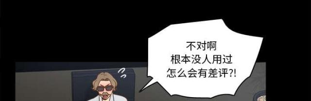 《时空玩具》第59话 第1页