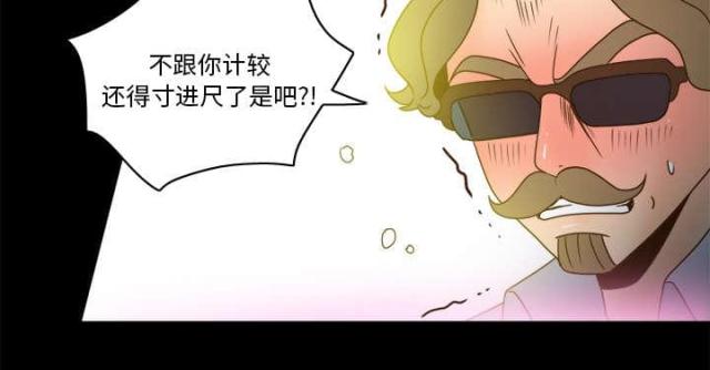 《时空玩具》第59话 第20页