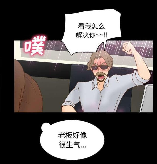 《时空玩具》第59话 第21页