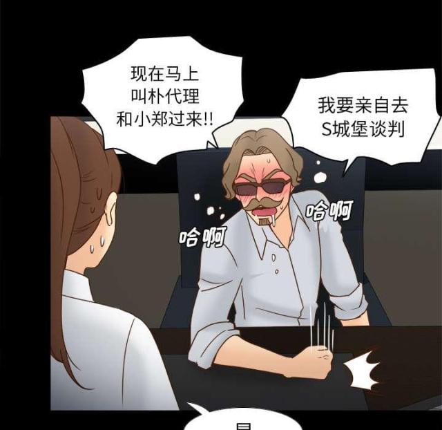 《时空玩具》第59话 第22页