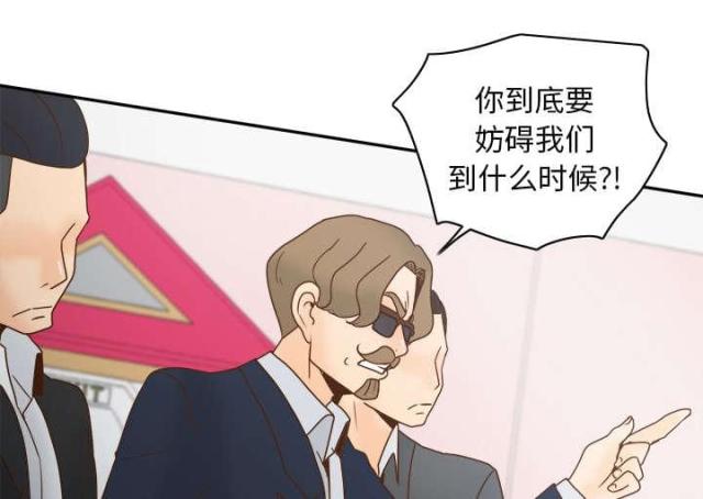 《时空玩具》第59话 第27页