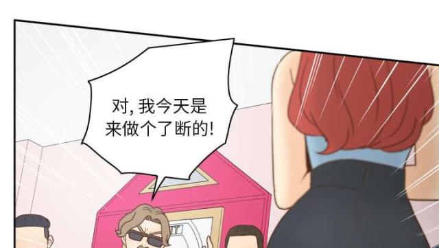 《时空玩具》第59话 第31页