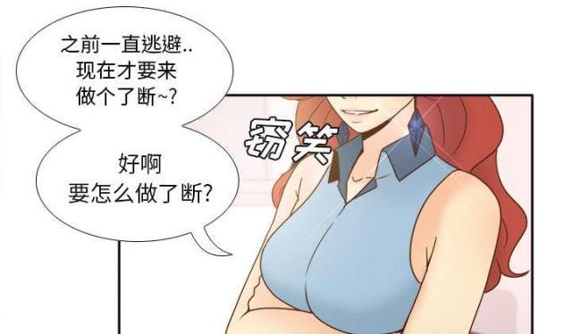 《时空玩具》第59话 第33页