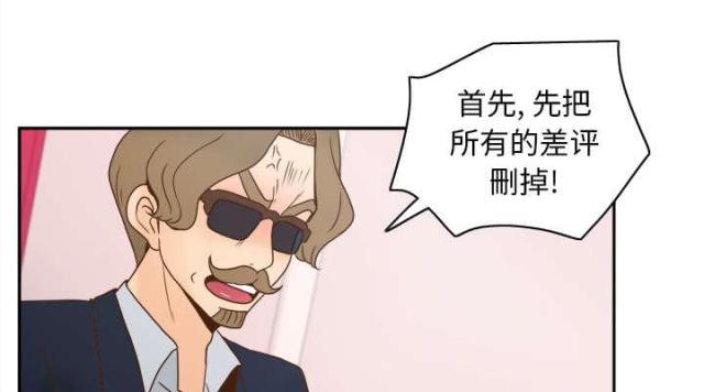 《时空玩具》第59话 第35页