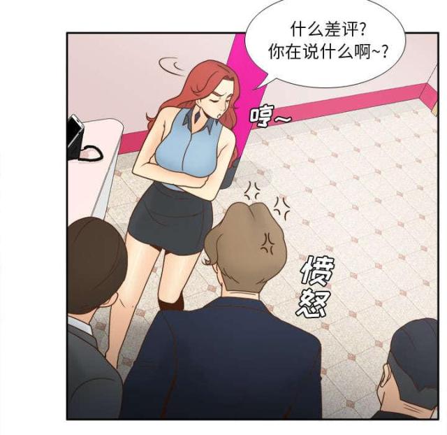 《时空玩具》第59话 第37页