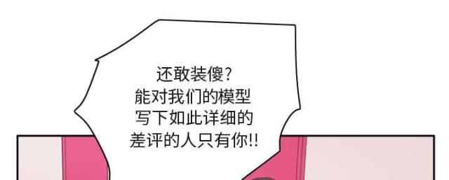 《时空玩具》第59话 第38页