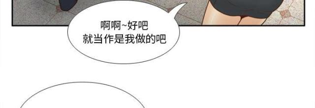 《时空玩具》第59话 第40页