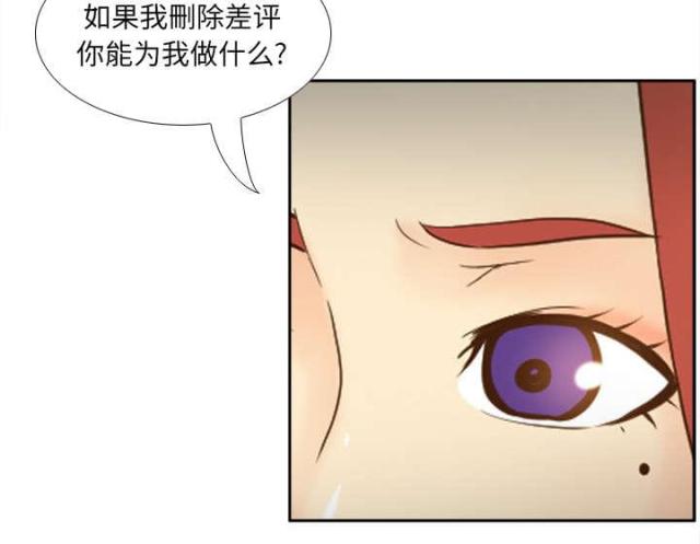 《时空玩具》第59话 第41页