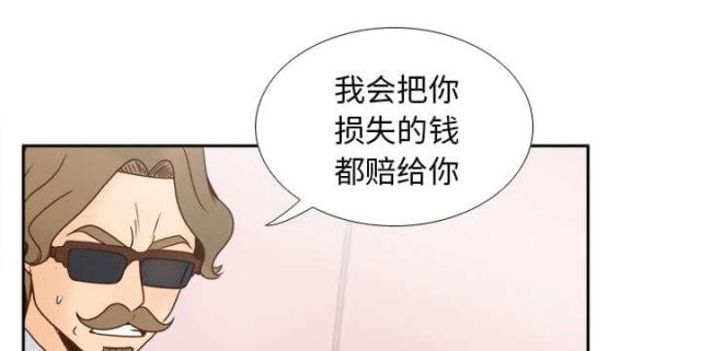《时空玩具》第59话 第42页