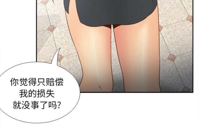 《时空玩具》第59话 第45页