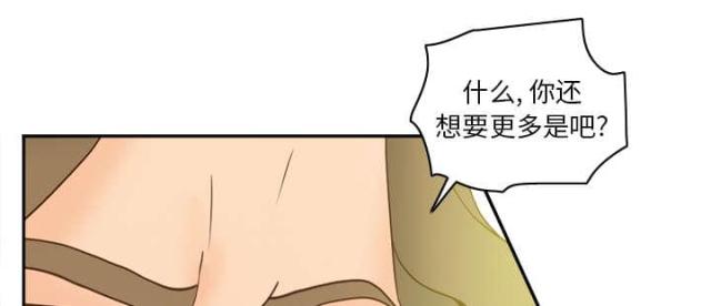 《时空玩具》第59话 第46页