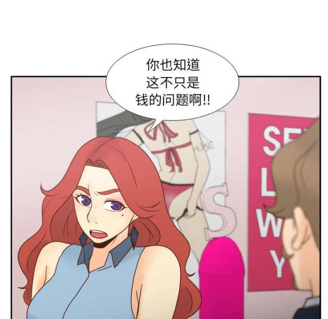 《时空玩具》第59话 第48页