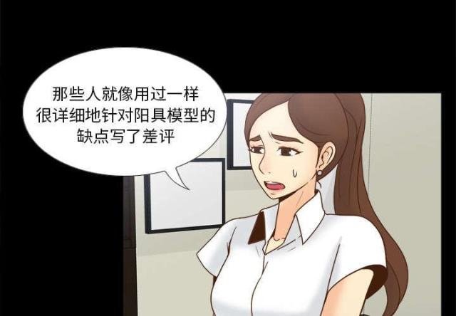 《时空玩具》第59话 第4页