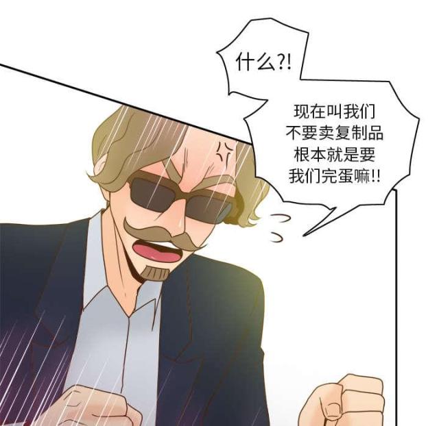 《时空玩具》第59话 第51页