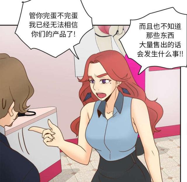 《时空玩具》第59话 第53页