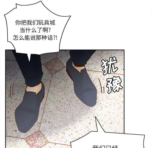 《时空玩具》第59话 第55页