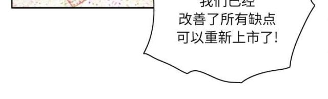 《时空玩具》第59话 第56页