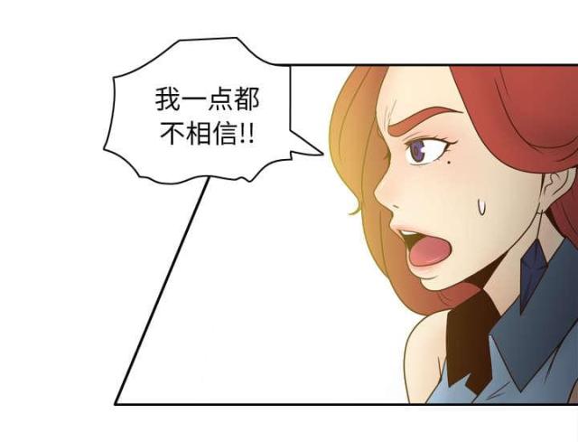 《时空玩具》第59话 第57页