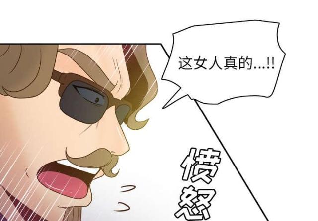 《时空玩具》第59话 第58页